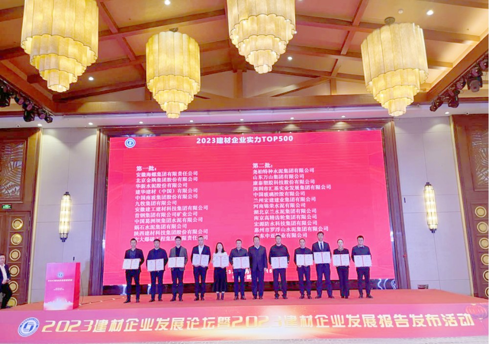 20強建材企業發展論壇_副本.jpg