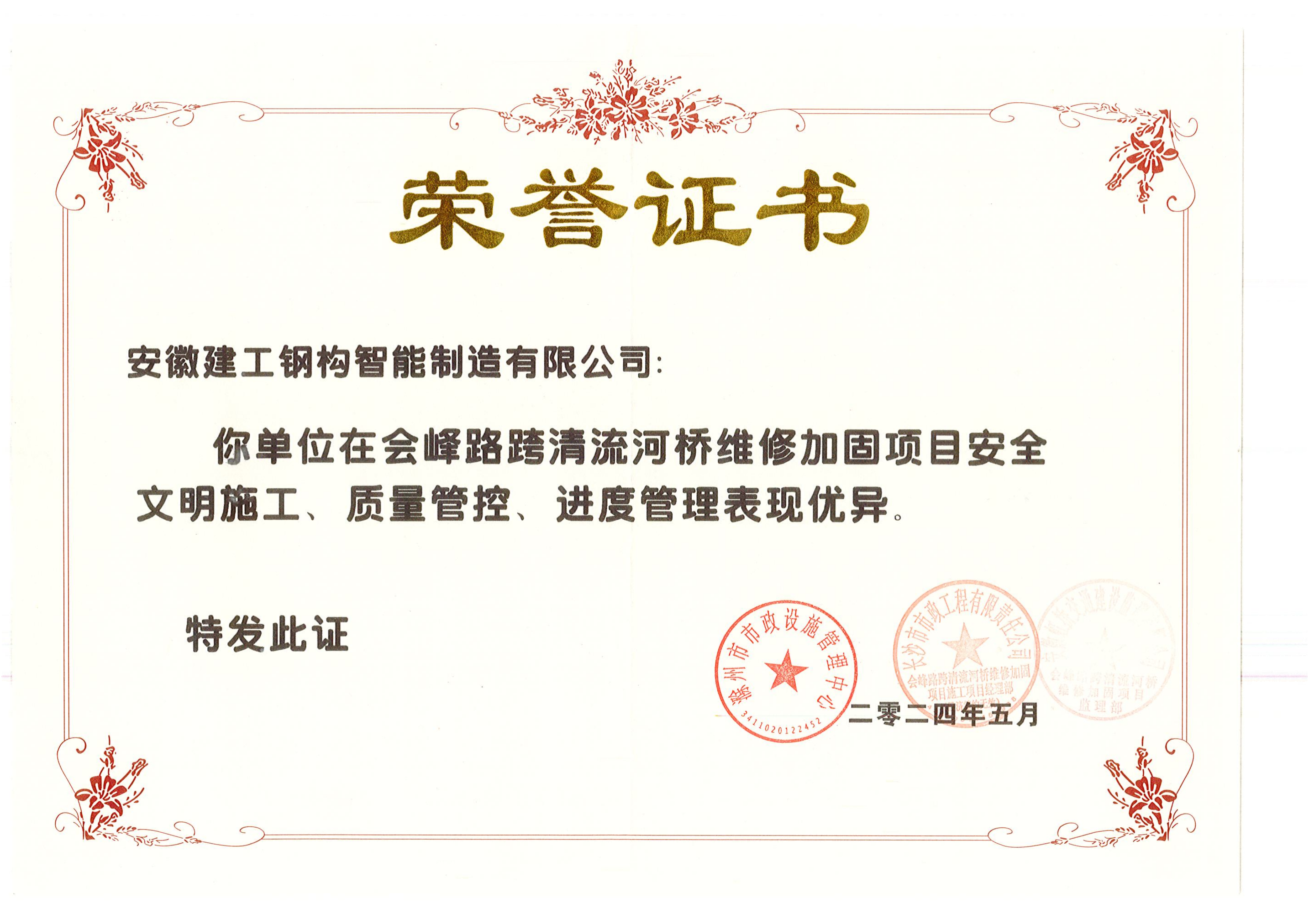 公司-表現優異_00(1).png