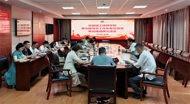 政治教導員交流會.jpg
